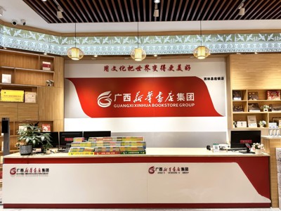 西林县新华书店门市部